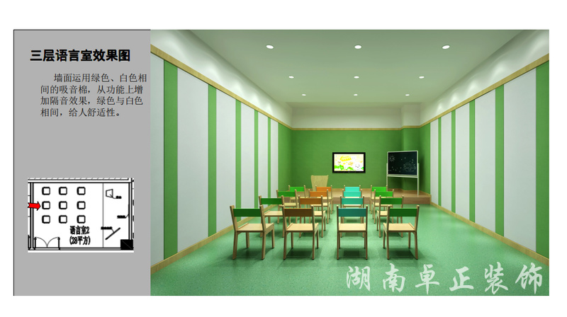 教育培訓機構裝修設計